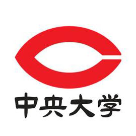 韩国中央大学