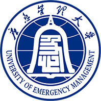 应急管理大学