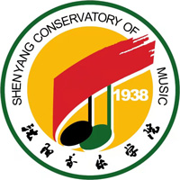 沈阳音乐学院