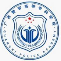 广西警察学院LOGO图片