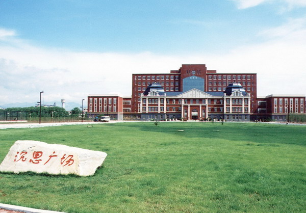 Northeasten University At Qinhuangdao学校图片