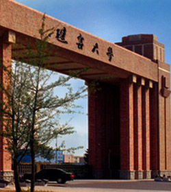 Liaoning University学校图片