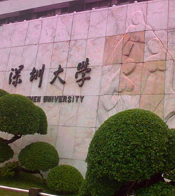 Shenzhen University学校图片