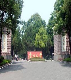 Guizhoun University学校图片