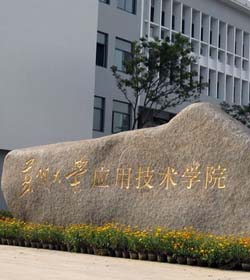 Applied Technical School Of Soochow Soochow University学校图片