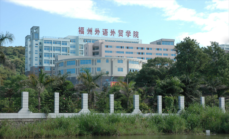Fuzhou University Of Foreign Studies Trade学校图片