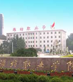 Weifang Business Vocational College学校图片