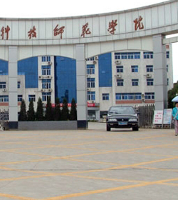 Polytechnic Institute Of Jiangxi Science And Technology Normal University学校图片