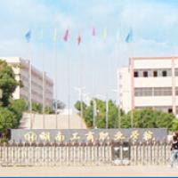 Hunan University Of Industry And Commerce学校图片