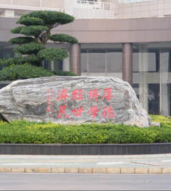 College Of Law And Business Of Hubei University Of Economics学校图片