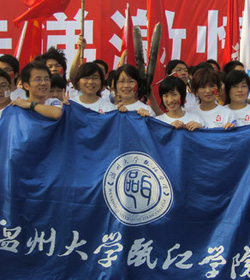 Wenzhou University Oujiang College学校图片