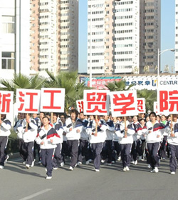 Zhejiang Industry And Trade Vocational College学校图片