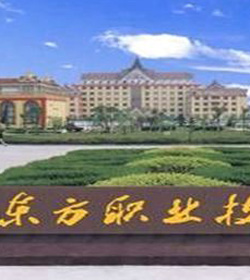 Zhejiang Oriental Vocational Technical College学校图片