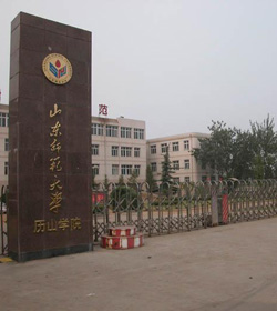 Shandong Normal University学校图片