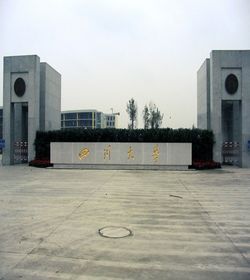Sichuan University学校图片