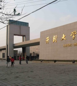 Kaifeng University学校图片