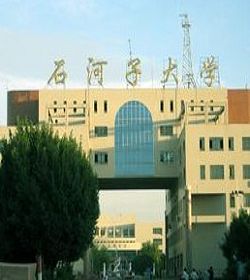 Shihezi University学校图片