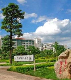 Guangxi City College学校图片
