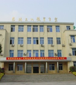 Guangdong Vocational College Of Post And Telecom学校图片