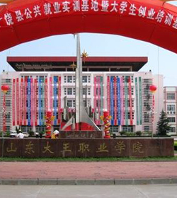 Dongying Vocational College Of Science And Technology学校图片
