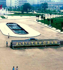Anhui International Economy College学校图片