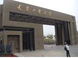 Tianjin Polytechnic University学校图片