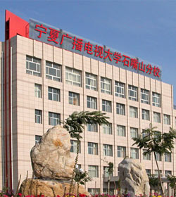 Ningxia Polytechnic学校图片
