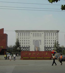 Henan Normal University学校图片