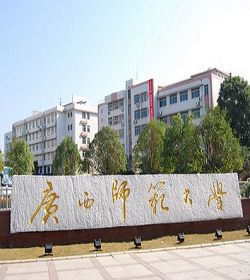 Guangxi Normal University学校图片