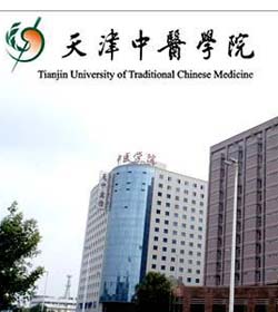 Tianjin University Of Traditional Chinese Medicine学校图片