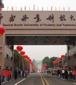 Central South University Of Forestry And Technology学校图片