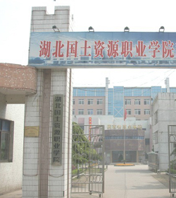Hubei Land Resources Vocational College学校图片