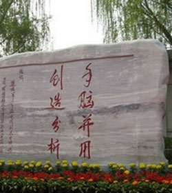Beijing BaiLie University学校图片