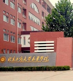 Canvard Institute,Beijing Technology And Business University学校图片