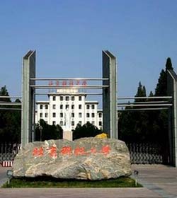 University Of Science And Technology Beijing Yanqing Branch学校图片