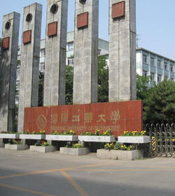 Shenyang University Of Technology学校图片