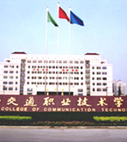 Shaanxi College Of Communication Technology学校图片
