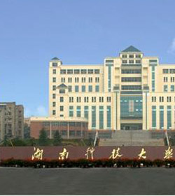 Hunan University Of Science And Technology学校图片