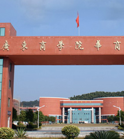 Huashang College Guangdong University Of Finance And Economics学校图片