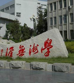 Liaoning Normal University Haihua College学校图片