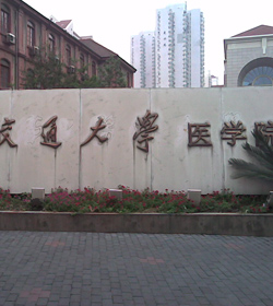 Shanghai Jiaotong University School Of Medicine学校图片