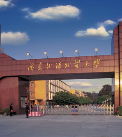 Guangdong University Of Foreign Studies学校图片