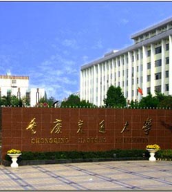 Chongqing Jiaotong University学校图片
