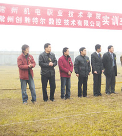 Changzhou Institute Of Mechatronic Technology学校图片