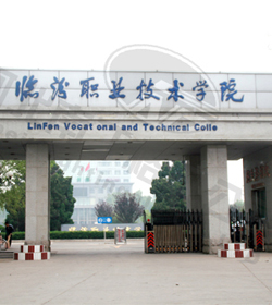 Linfen Vocational And Technical College学校图片