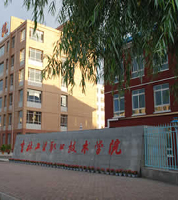 Jilin Vocational College Of Industry And Technology学校图片