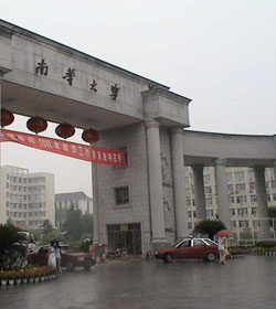 University Of South China学校图片