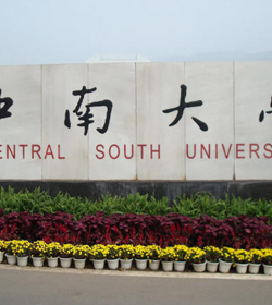 Central South University学校图片