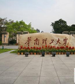 South China University Of Technology学校图片
