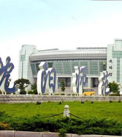 Shenyang Normal University学校图片
